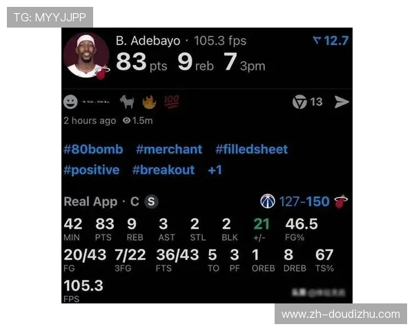 热火阿德巴约83分创历史 单场43罚球改写多项纪录